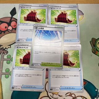 タフネスマント