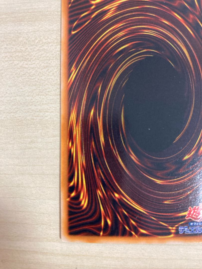 遊戯王 コスモクイーン　初期　ウルトラ