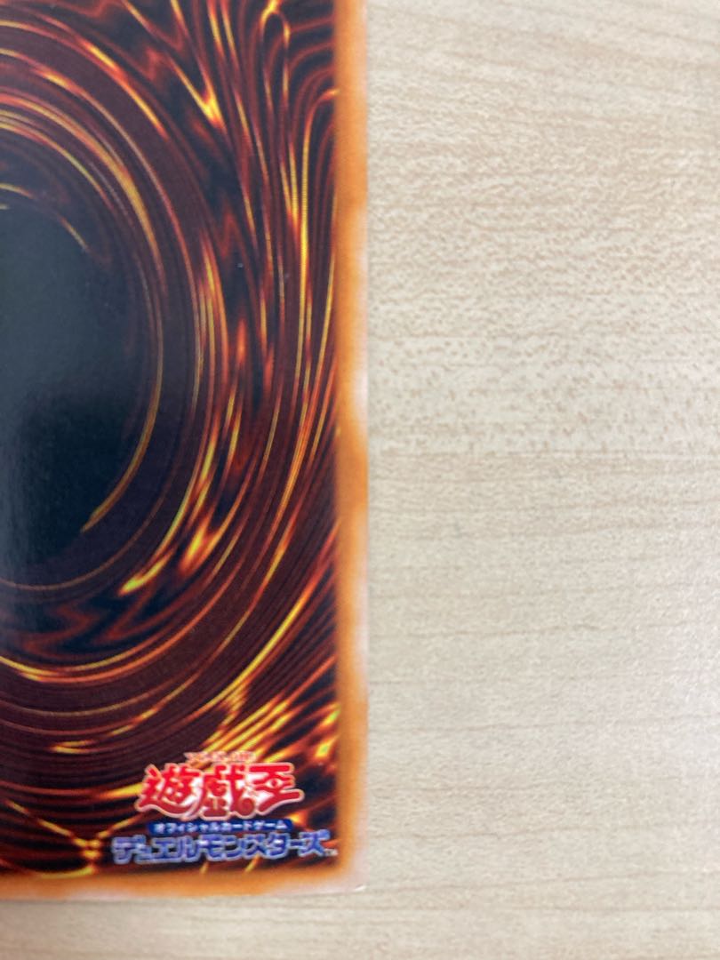 遊戯王 コスモクイーン　初期　ウルトラ