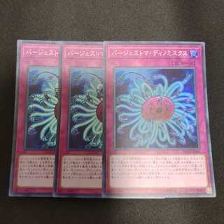 バージェストマ・ディノミスクス スーパーレア