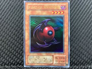 【ぽぽたん】遊戯王 2356 スフィア・ボム 球体時限爆弾 ウルトラ