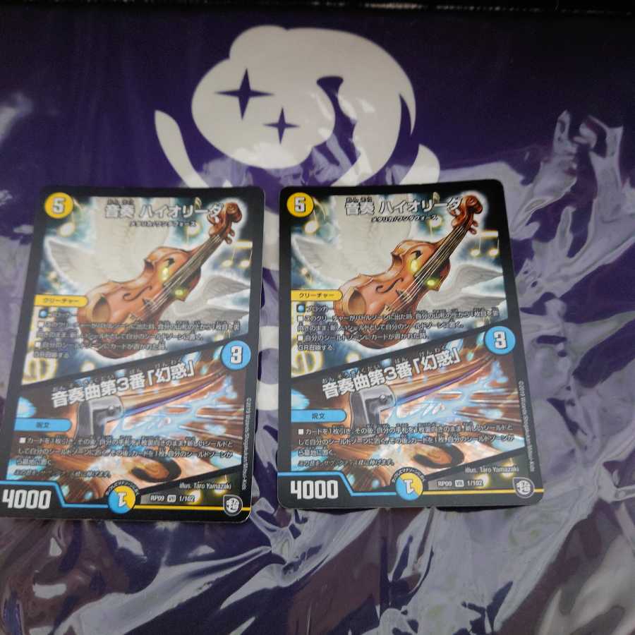 音奏 ハイオリーダ|音奏曲第3番「幻惑」 VR 2枚セット