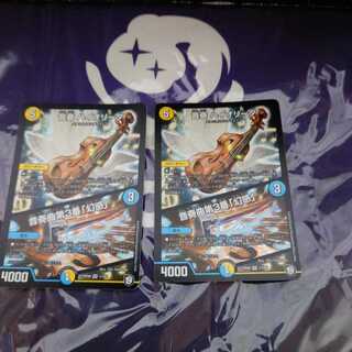 音奏 ハイオリーダ｜音奏曲第3番「幻惑」 VR　2枚セット