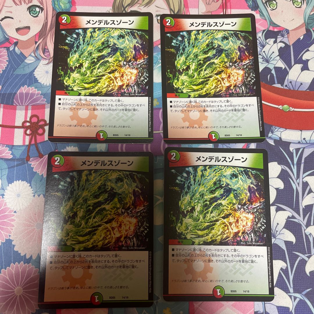 Mendelssohn Xorn Set of 4