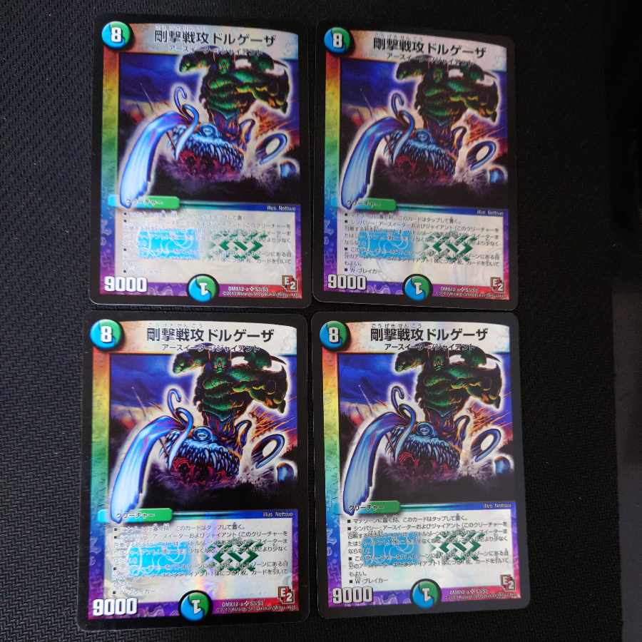 Rigid battle attack dolgheza SR set of 4