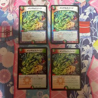 メンデルスゾーン　4枚セット