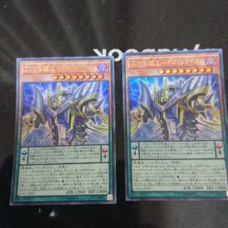 DDD死謳王バイス・レクイエム ウルトラレア 2枚セット