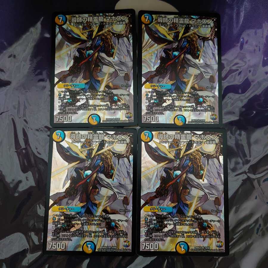 Guiding Spirit Dragon Mahozun SR Set of 4