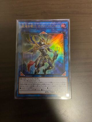 【Y】混沌の戦士 カオス・ソルジャー ウルトラレア　アジア