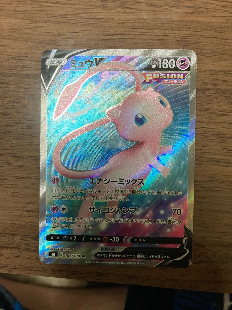 ミュウV SRオマケ付き