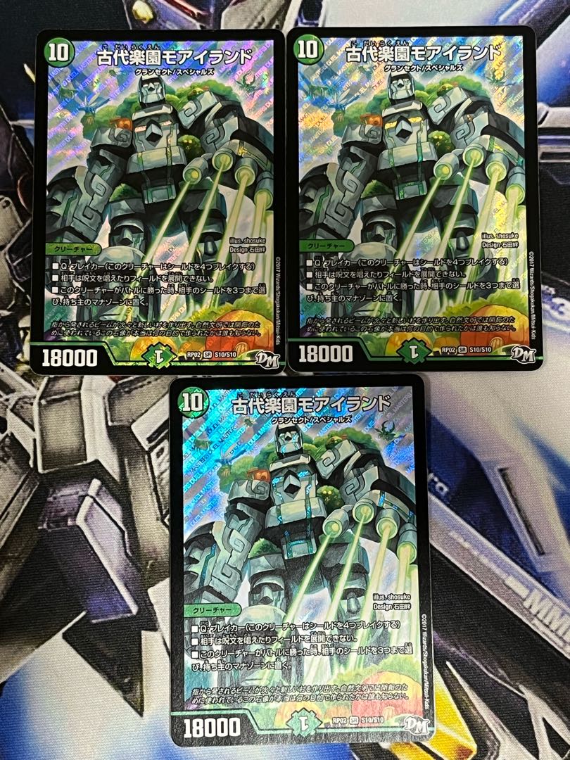 古代楽園モアイランド