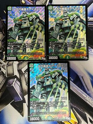 古代楽園モアイランド