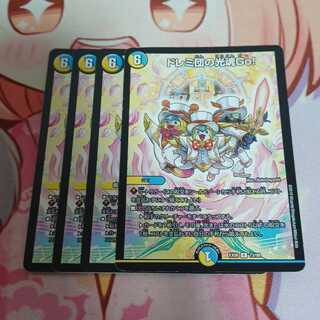 ドレミ団の光魂Go!