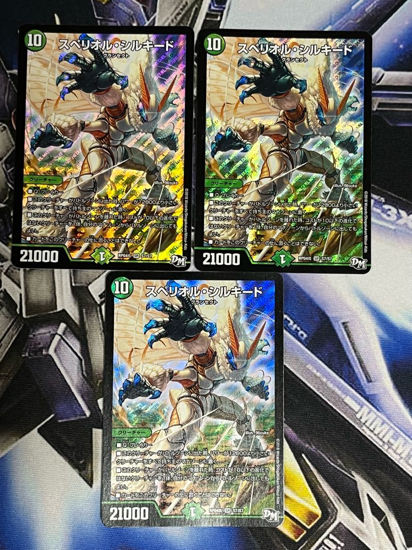 スペリオル・シルキード