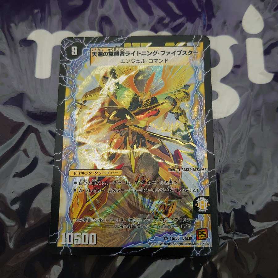 時空の幸運ファイブスター｜天運の覚醒者ライトニング・ファイブスター VR