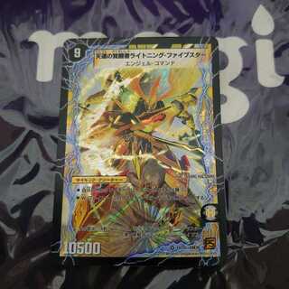 時空の幸運ファイブスター｜天運の覚醒者ライトニング・ファイブスター VR