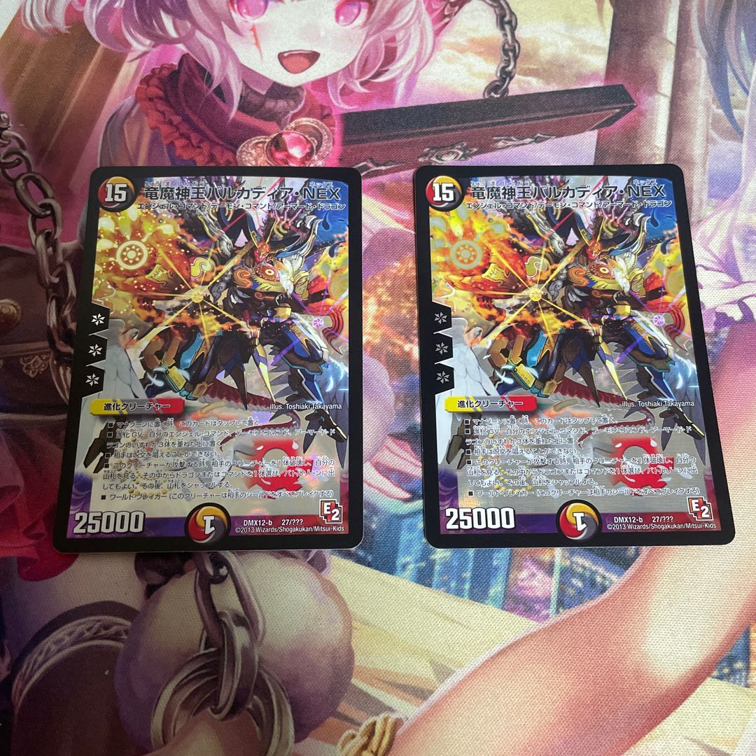 竜魔神王バルカディア・NEX