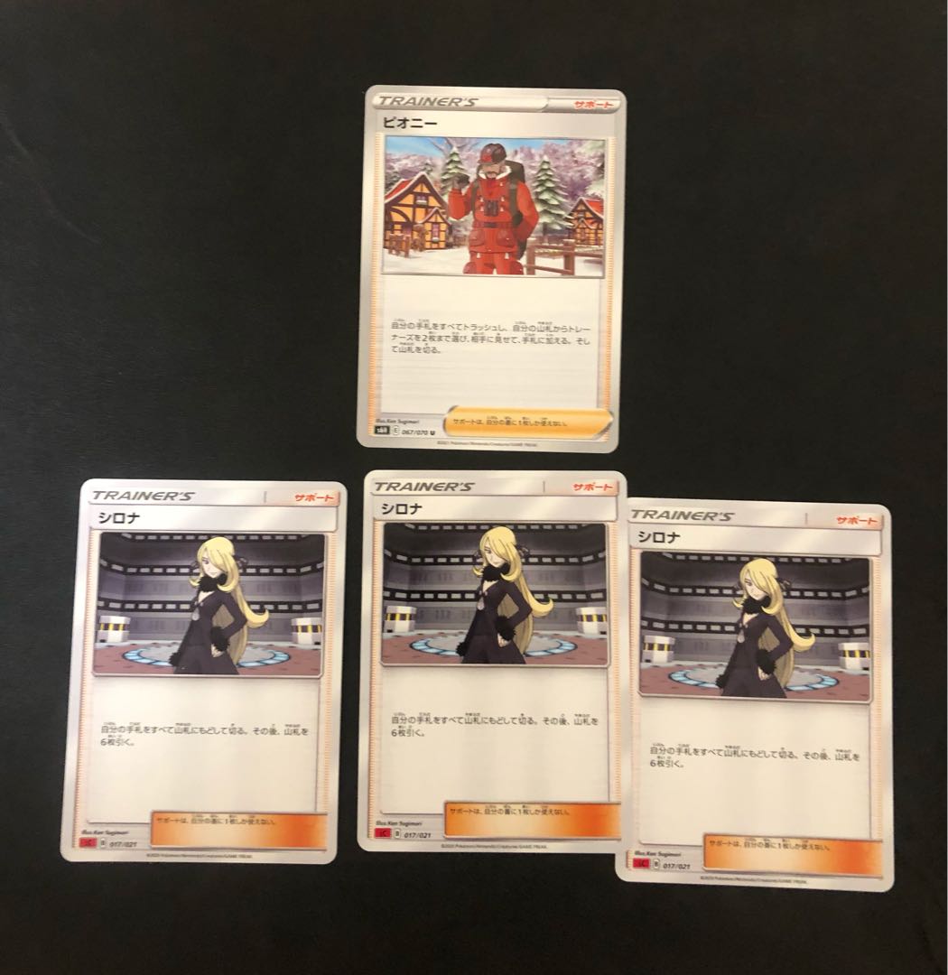 Discounted shipping on multiple simultaneous purchases Pokémon Cards Cynthia Peony Set