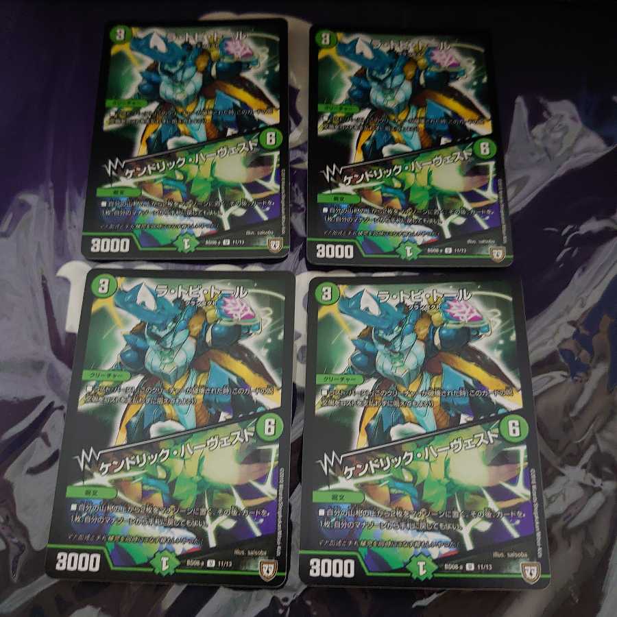 ラ・トビ・トール|ケンドリック・ハーヴェスト U 4枚セット