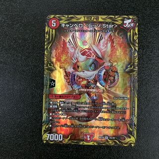 キャンベロ <レッゾ.Star>(20thSPレア仕様) A