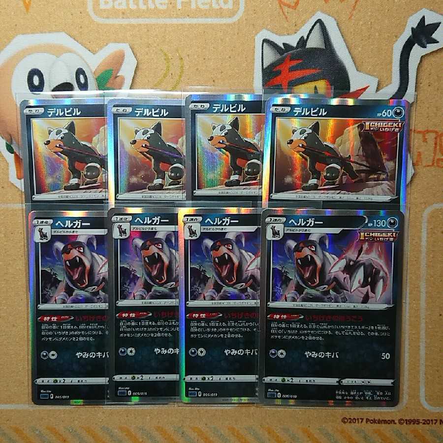 Houndoom (R spec) Evolution line, total 8 cards, Pokemon cards
