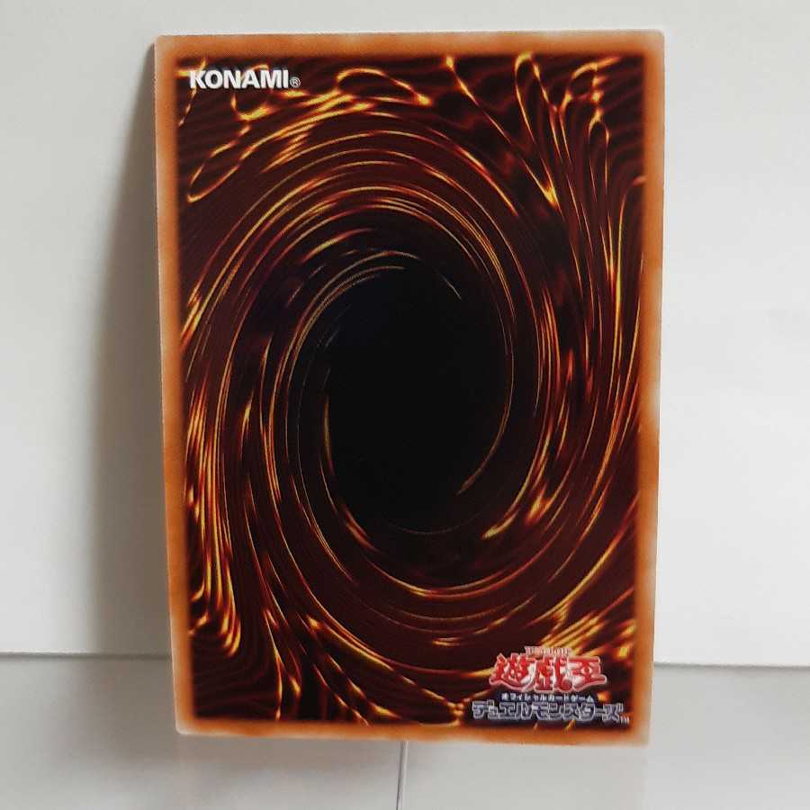 遊戯王 氷結界の随身 ウルトラ