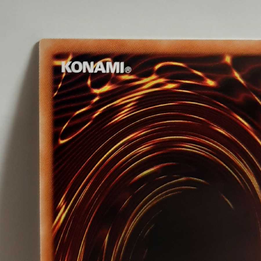 遊戯王 氷結界の随身 ウルトラ