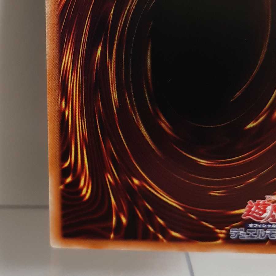 遊戯王 氷結界の随身 ウルトラ