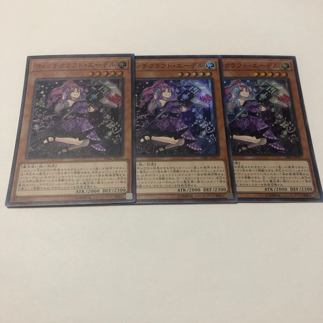 ウィッチクラフト・エーデル スーパーレア