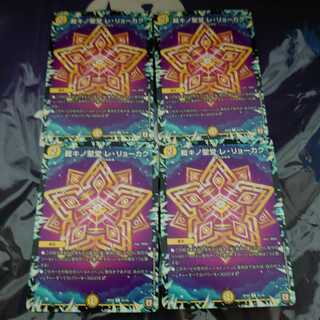 裁キノ聖堂 レ・リョーカク C 4枚セット