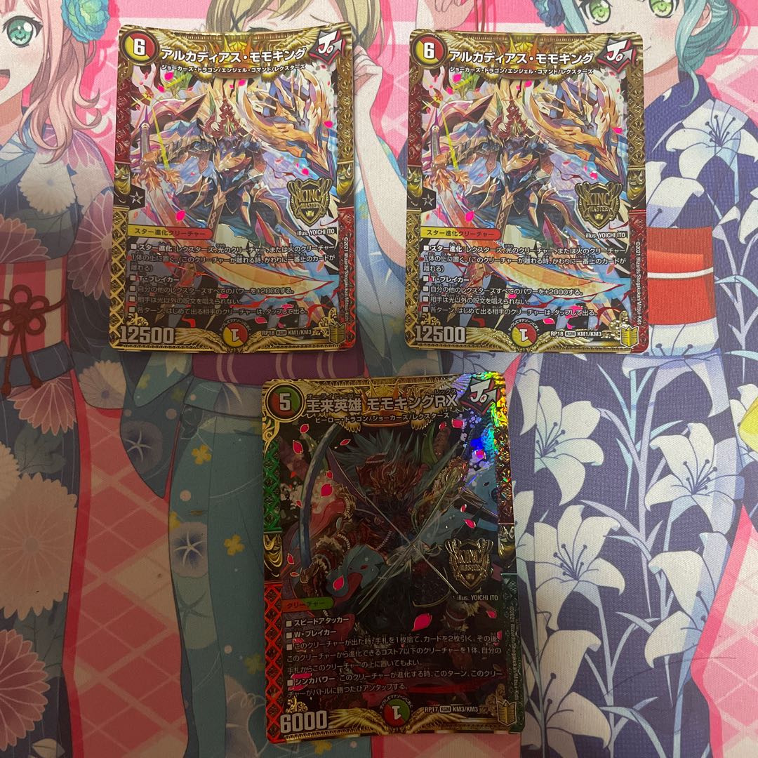王来英雄 モモキングRX+アルカディアス・モモキング2枚セット