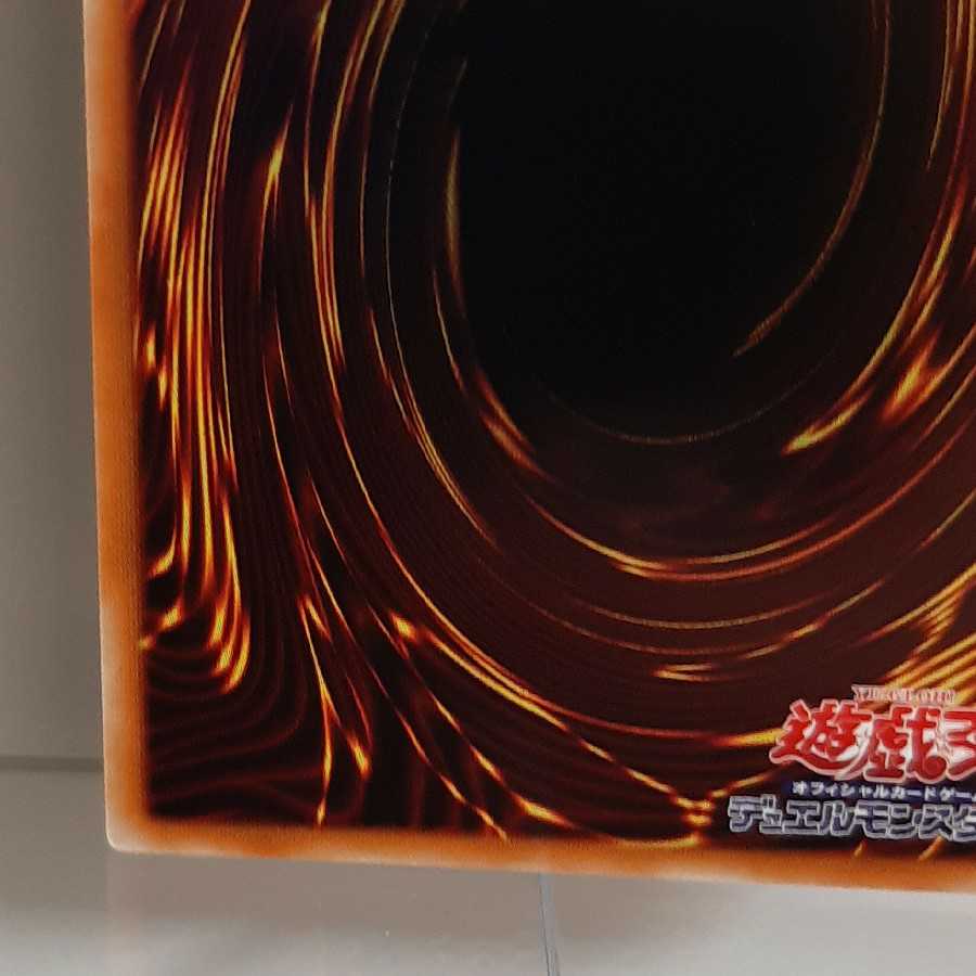 遊戯王　シューティング・セイヴァー・スター・ドラゴン