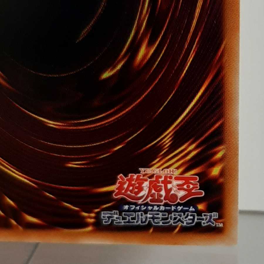 遊戯王　シューティング・セイヴァー・スター・ドラゴン