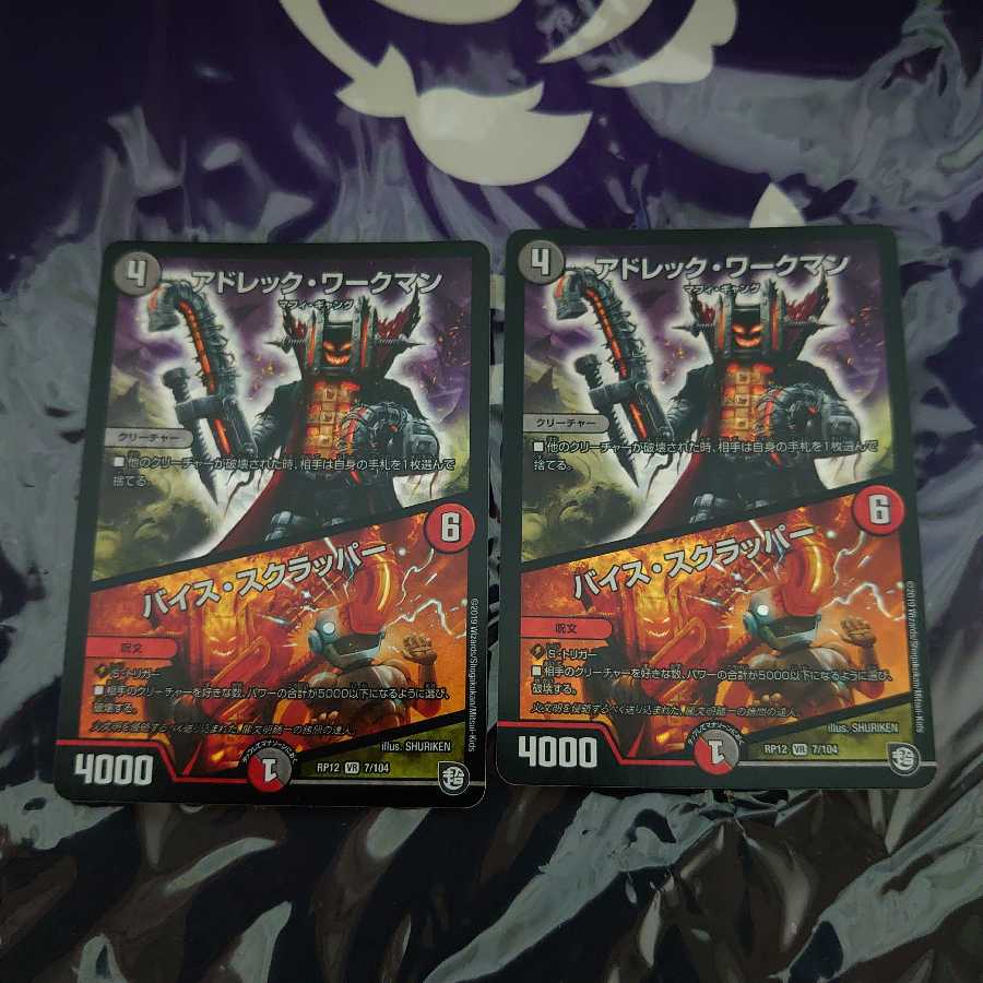 Adrek Workman/Vice Scrapper VR 2-Pack