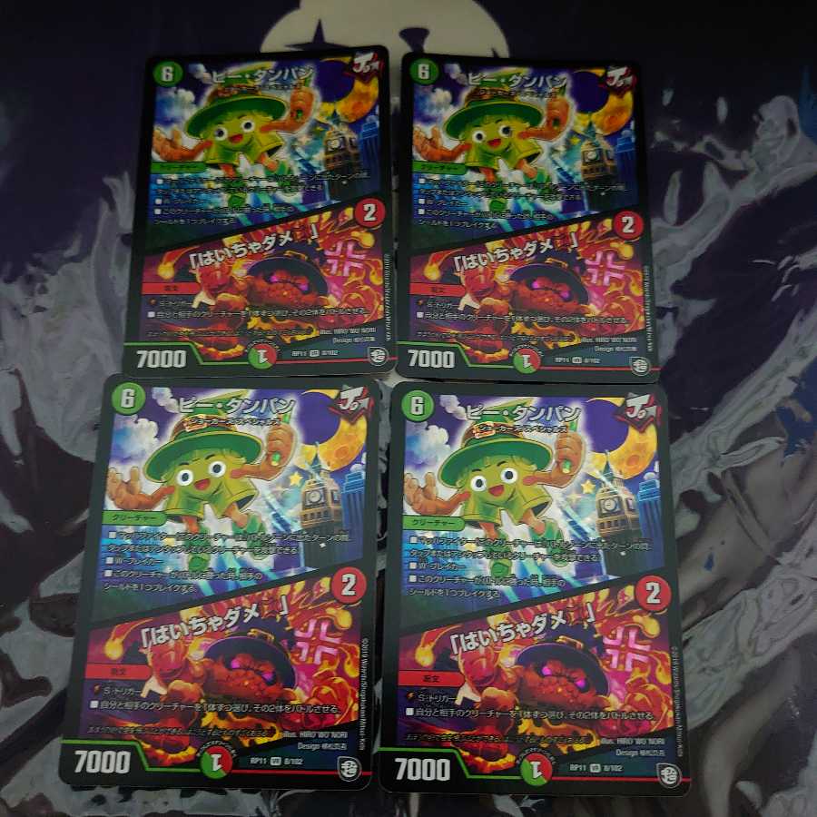 ピー・タンパン|「はいちゃダメ」 VR 4枚セット