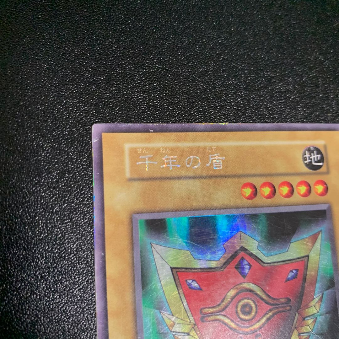 千年の盾　ウルトラシークレット　初期