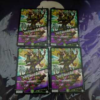 グリージー・ファブノーレ｜死的で詩的な制裁 VR 4枚セット