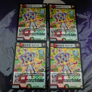 飴の女王 スイート VR 4枚セット