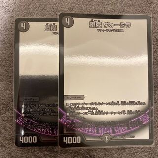 堕魔 ヴォーミラ VR