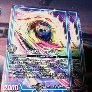 シェイクシャーク２枚　シュワワソソーダ　４枚　タイザイ丁二式　２枚