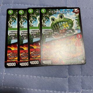 Ikkodas Cage｜Seed Destiny