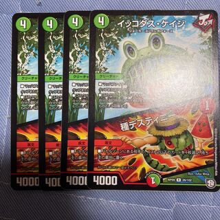 イッコダス・ケイジ｜種デスティニー R