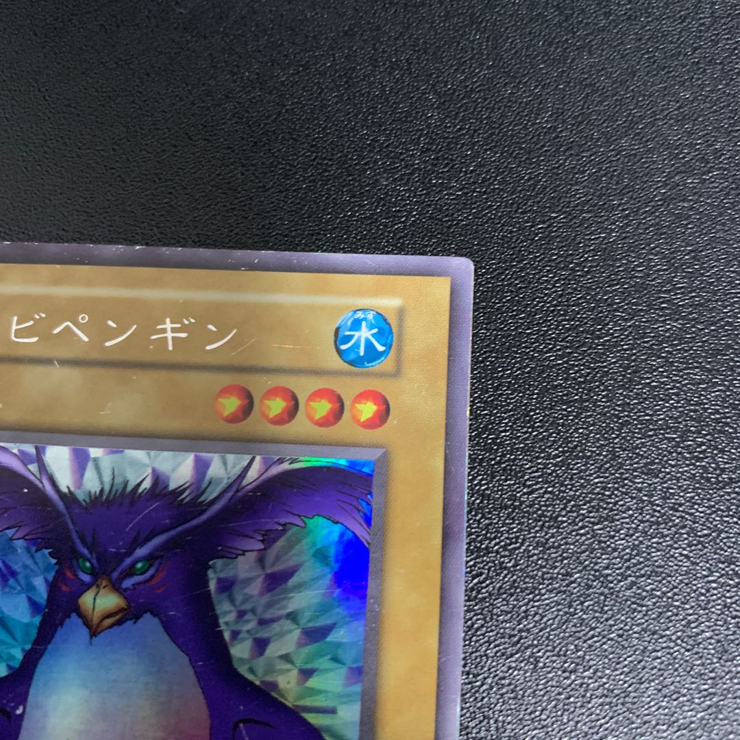 トビペンギン　初期　ウルトラシークレット