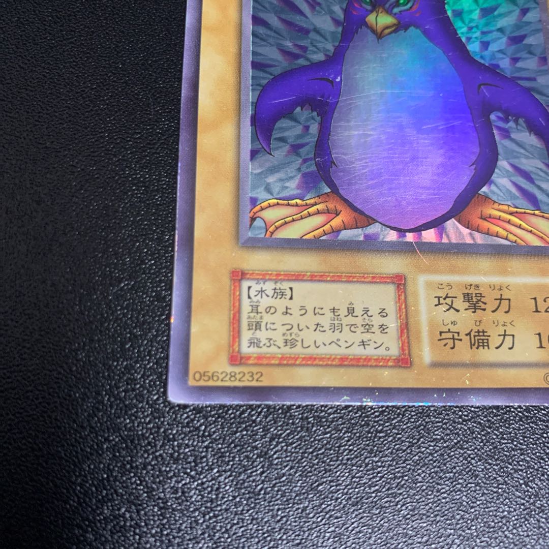 トビペンギン　初期　ウルトラシークレット