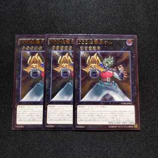 【同梱割引あり】DDD狙撃王テル　アルティメット3枚セット