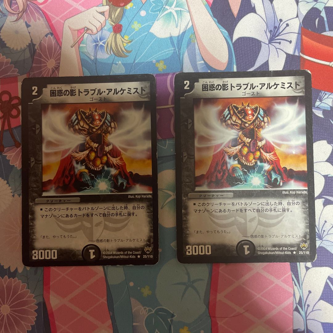 困惑の影トラブル・アルケミスト　2枚セット