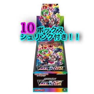 【最安価】ポケモンカード　VMAXクライマックス　シュリンク付き　BOX