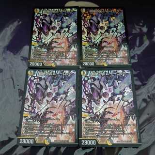 超絶の名 シャーロック SR 4枚セット