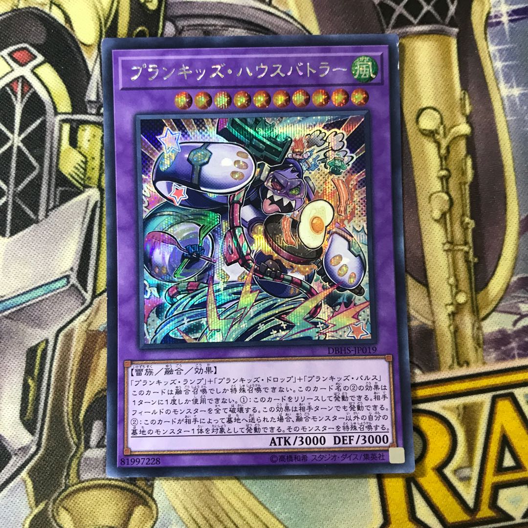 Prank-Kids Battle Butler Secret Rare