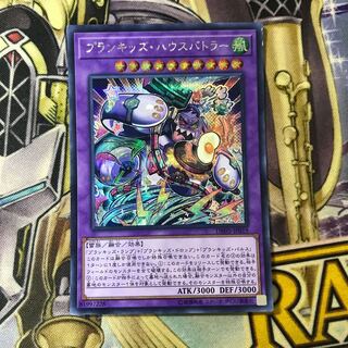 Prank-Kids Battle Butler Secret Rare